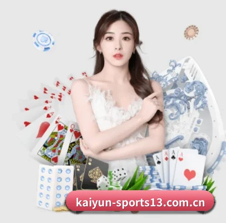 开云体育 APP 界面（Kaiyun）